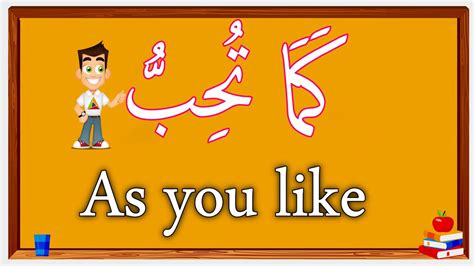Very Common Useful Arabic Phrases You Need To Know Part 26 Youtube