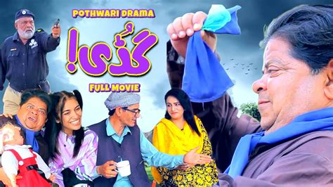 Pothwari Drama Guddi Full Movie Shahzada Ghaffar Mithu New