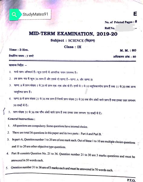 Class 9th Science Previous Year Mid Term Question Paper Pdf Download