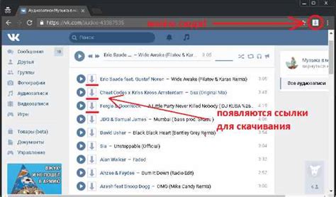 Get vk music via vk music downloader online. Download Music Vkontakte 1.0.8 - Софт для ВКонтакта