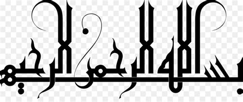 Pada kesempatan ini kita akan membahas tentang penulisan atau tulisan arab bismillah yang benar. Basmala Arabic calligraphy - bismillah png download - 2000*820 - Free Transparent Silhouette png ...