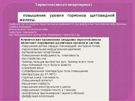 Диета при аденоме щитовидной железы Диета При Тиреотоксикозе Щитовидной Железы У Женщин — Похудение Диета Диета При Тиреотоксикозе Щитовидной Железы У Женщин — Похудение Диета Диета при аденоме щитовидной железы