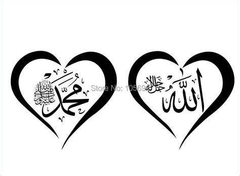 Buy Customize Heart Allah Sticker Islamic Calligraphy