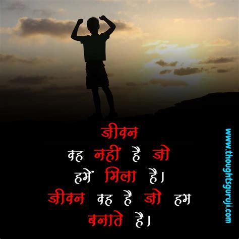 Success Motivational Quotes In Hindi For Life सफलता पर शायरी