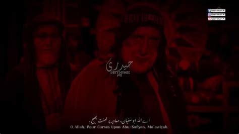 Ziyarat E Ashura With Urdu And English Translation Youtube
