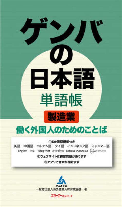 Books Kinokuniya こどものにほんご －外国人の子どものための日本語 子どもの日本語研究会 西原鈴子 9784883192342