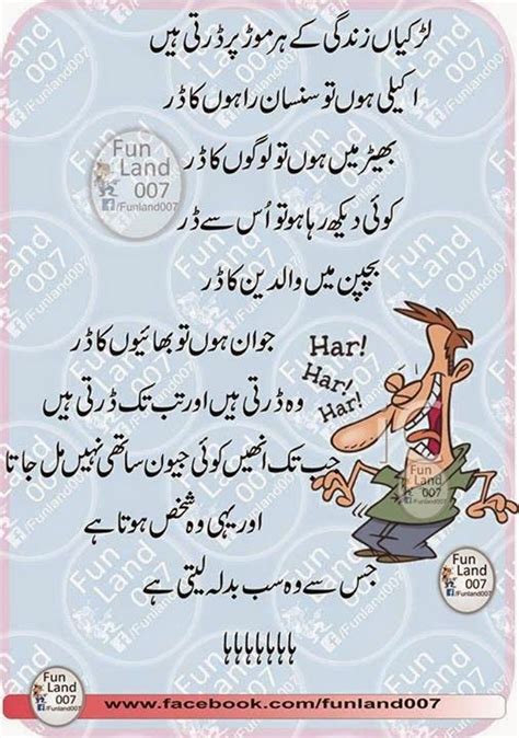 33 Jokes Latifay Jokes Funny Best Friends Quotes In Urdu  F4 Img
