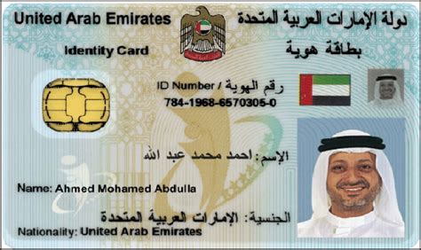 Maybe you would like to learn more about one of these? UAE smart identity card. | Download Scientific Diagram