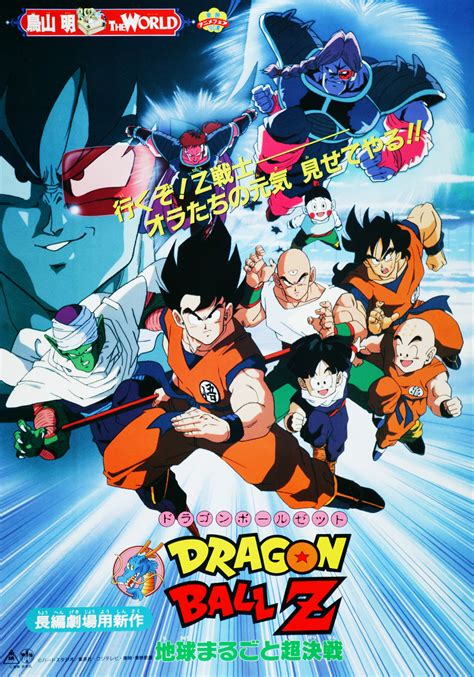 The return of dragon ball z (cast interviews & red carpet footage). Dragon Ball Z movie 3 | Japanese Anime Wiki | FANDOM ...