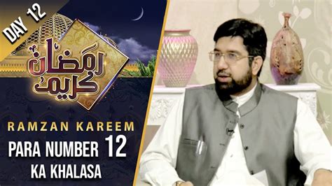 Parah Number 12 Ka Khalasa Ramzan Kareem Iftar Transmission Part