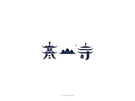 15p Creative Chinese Font Logo Design Scheme 21 Free Chinese Font