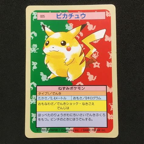 Mavin Pokemon Topsun Rare Vintage Card 1995 No 025 Pikachu B643
