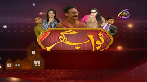 Nawab Ghar Episode No07 Full Hd Ptv Home Youtube