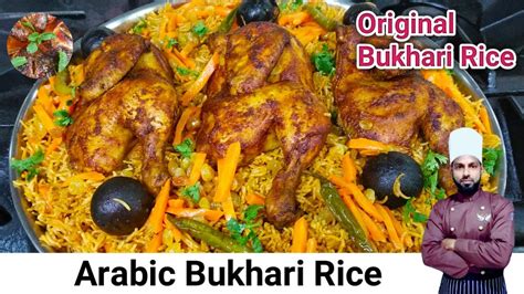 Best Bukhari Rice Recipe Chicken Bukhari Rice Arabic Bukhari Rice