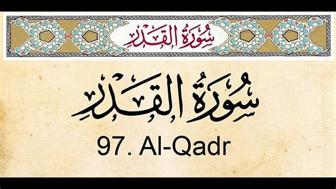 Surah Qadar The Surah In The Quran That Discusses The Night Of Power
