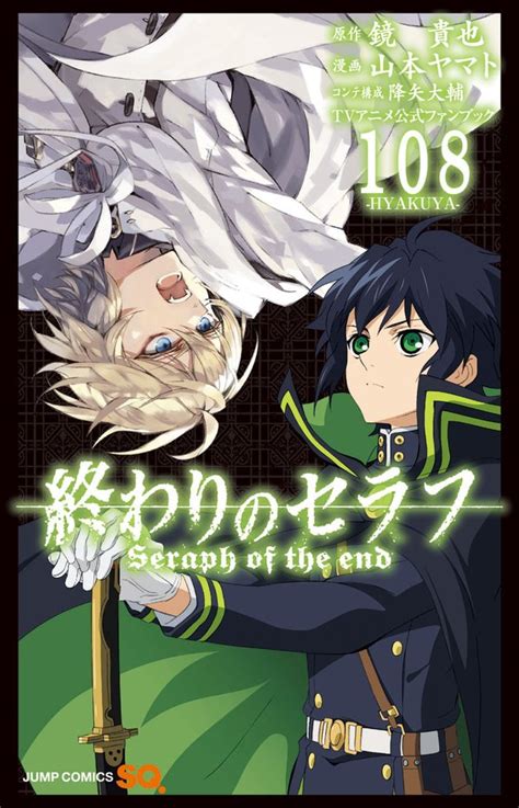 Owari No Seraph Mega Wslaneta