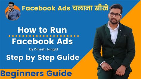 Facebook Ads Tutorial In Hindi How To Create Facebook Ads In 2020