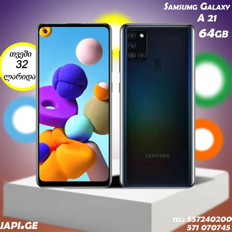 Samsung Galaxy A 21s 64gb Iapige