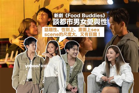 food buddies a bold and hilarious comedy series exploring love and sex through food world
