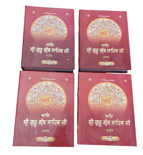 Buy Sri Guru Granth Sahib Ji Gurmukhi Punjabi Steek Word Meaning