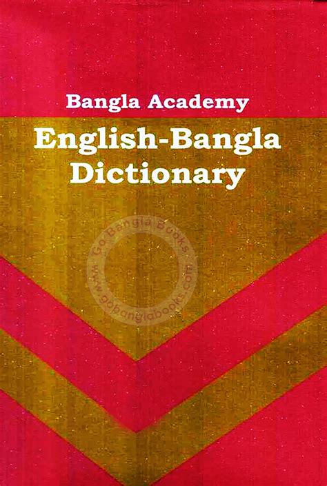 Bangla Academy English To Bengali Dictionary Free Download Bangla Books
