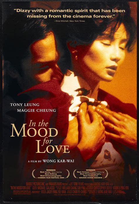 In The Mood For Love Poster 16 大尺寸海报 金海报 Goldposter