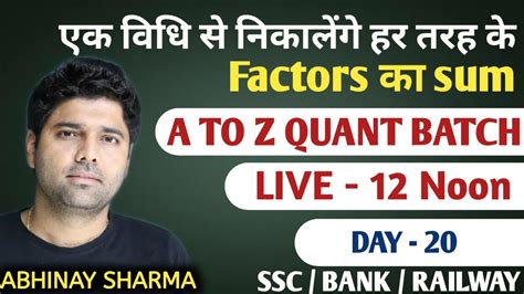 Sum Of Factors All Even Odd Specific By Abhinay Sharma Youtube