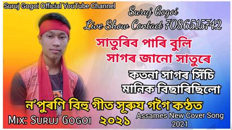 Assamese New Mashup Song By Neer Nilav YouTube