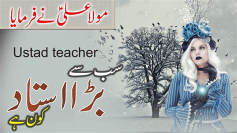 Ustad Teacher Teachers Best Teacher Hazrat Mola Imam Ali As