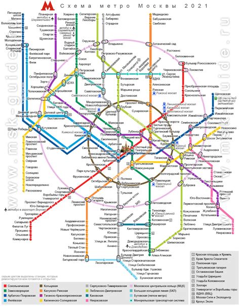 Карта (схема) метро Москвы 2021 г. с вокзалами, аэропортами и МЦК