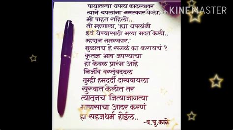 Words by व. पु. काळे. Marathi - YouTube