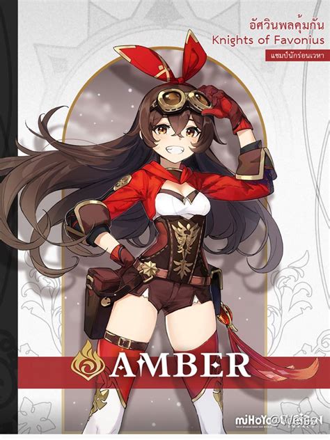 Amber So Cute Genshin Impact Official Community