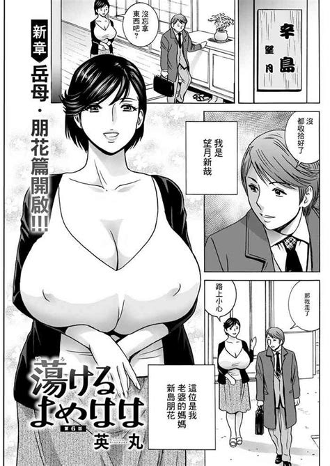 Torokeru Yome Haha Ch 6 Nhentai Hentai Doujinshi And Manga