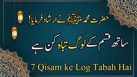 Hazrat Muhammad Saw Hadees In Urdu Spiritual Quotes Of Prophet