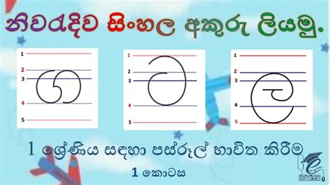 How To Type Sinhala Letters Correctly Sinhala Typing Tricks Vrogue