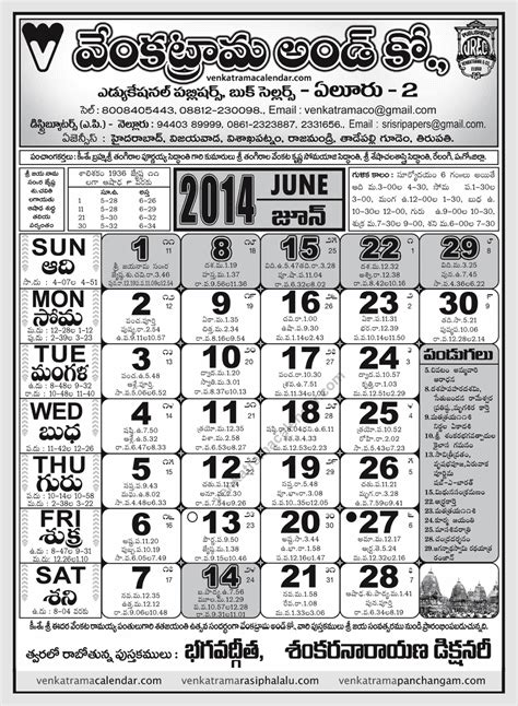 Venkata Ramana Telugu Calendar 2024 Gladi Millisent