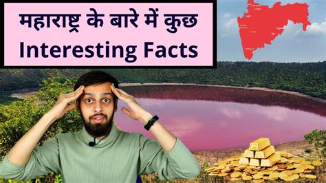 Maharashtra Ke Bare Me Kuch Interesting Jankari Amazing Facts About