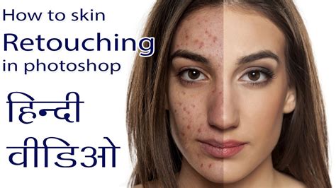 How To Natural Skin Retouching In Photoshop Youtube