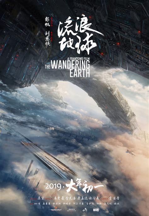 The Wandering Earth 2019 Movie Review Alternate Ending
