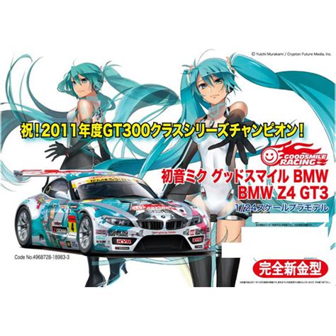 フジミ 124 初音ミク グッドスマイルbmw Bmw Z4 Gt3 Rd3 Sepang｜ホビーの総合通販サイトならホビーストック