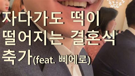Sg워너비 라라라 / kbs 쿨fm 50주년 빅콘서트 사랑해요 쿨fm. SG워너비_라라라_친구 결혼식 축가 노래 추천_하객 호응 유도 ...