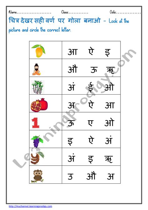 Circle The Correct Letter Hindi Worksheet Kind Worksheets