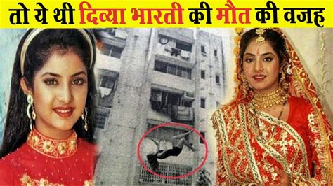 22 साल बाद खुली दिव्या भारती की ये सच्चाई। Divya Bharti Mystery Bollywood Mystery Youtube