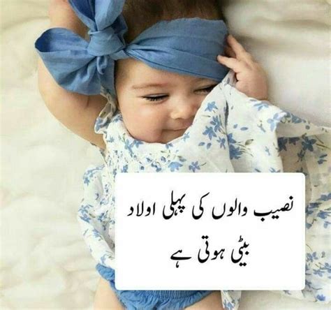 All will weep to see the changes of her life from the starting to an end. Pin by Chand Shah on Urdu | Daughter quotes, Islamic ...