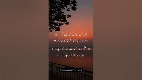 Ek Choti Si Haan🥀💞urdu Poetrydeep Urdu Poetryshorts Youtube