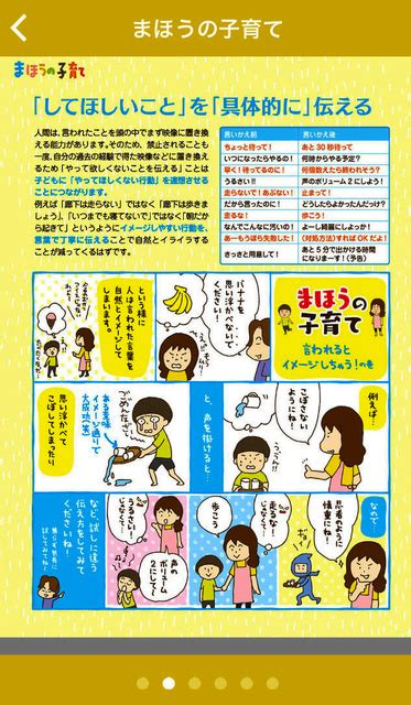 B 育児の悩みアプリで解決 「教えて！ドクター」北九州版：朝日新聞デジタル