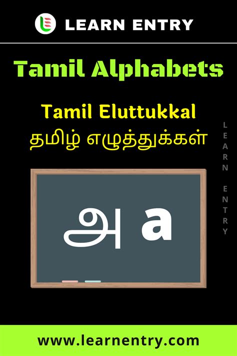Tamil Alphabet Consonant Vowel Consonant Vowel How To Memorize Things
