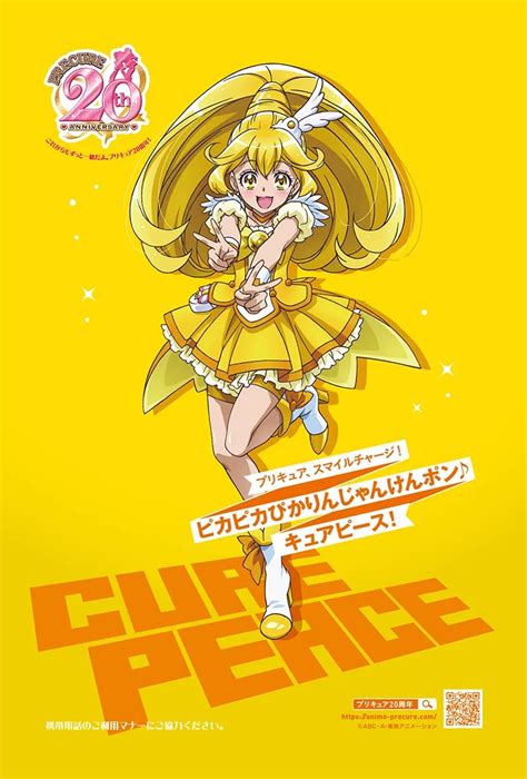 Cure Peace Kise Yayoi Image By Toei Animation 3934867 Zerochan