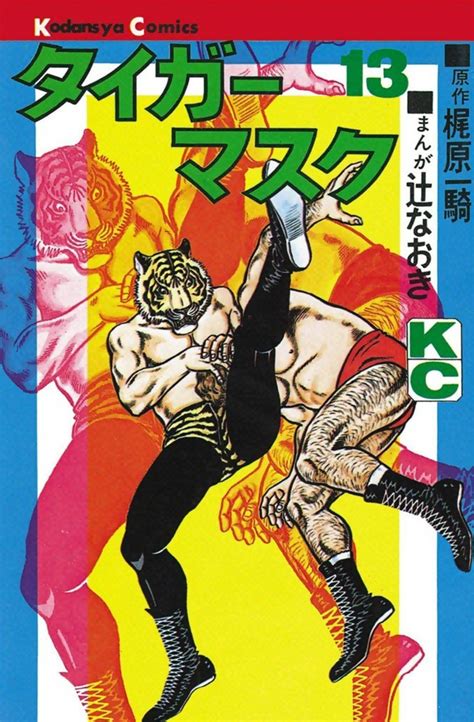 Tiger Mask Vol Issue