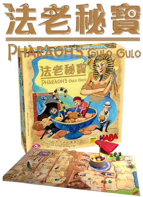 Pharaoah S Gulo Gulo 法老秘寶 香港桌遊天地 家庭親子兒童遊戲2 6人